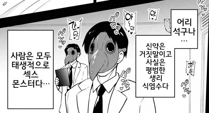 x스 몬스터로 만들어버리는 약 ㄷㄷ.jpg_2.webp