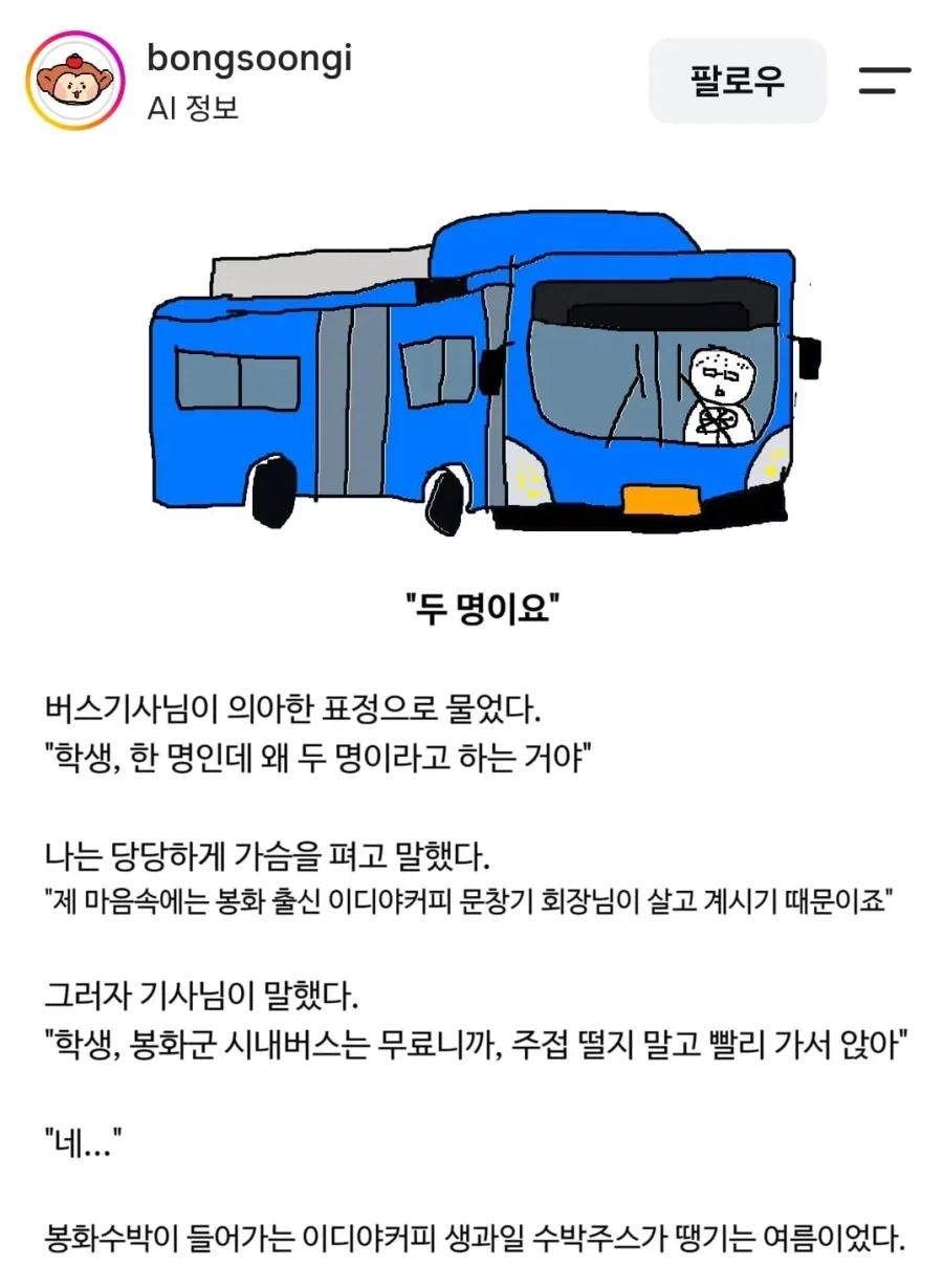 영업사원이 일을 존나못함 이미지 10