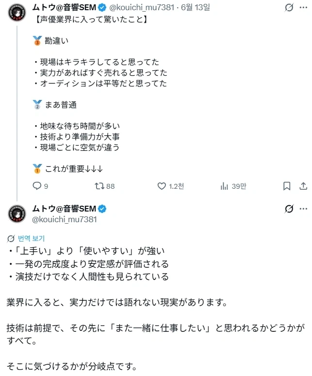 영업사원이 일을 존나못함 이미지 5