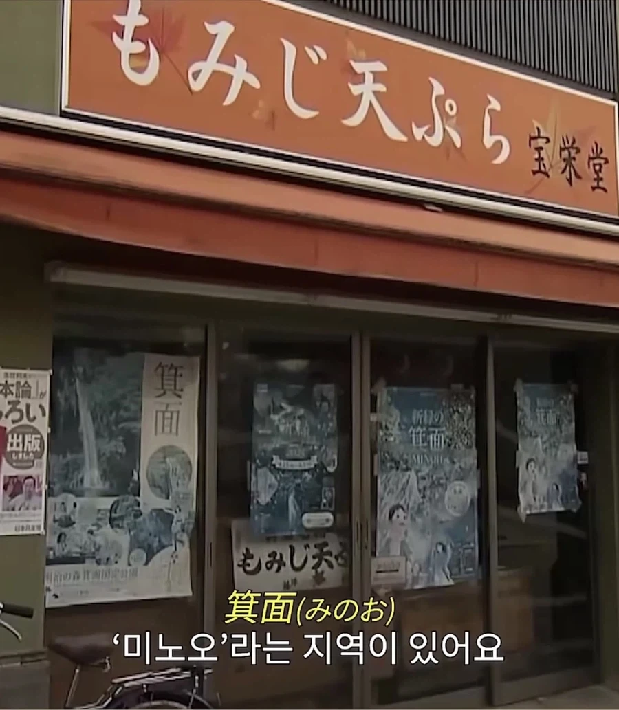 일본에 있는 이색튀김_2.webp