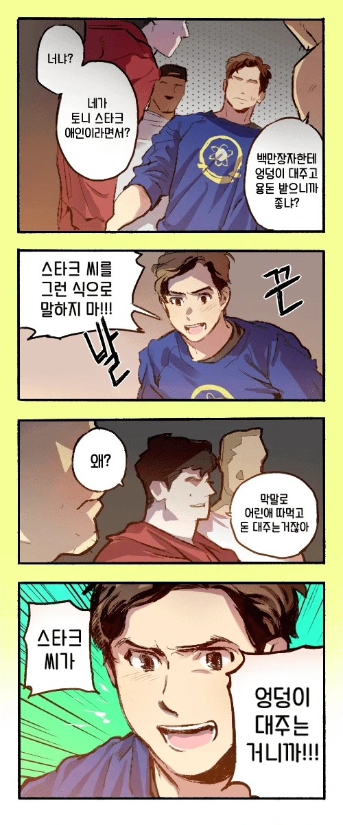 살쪘음 청년.pixiv 대표 이미지