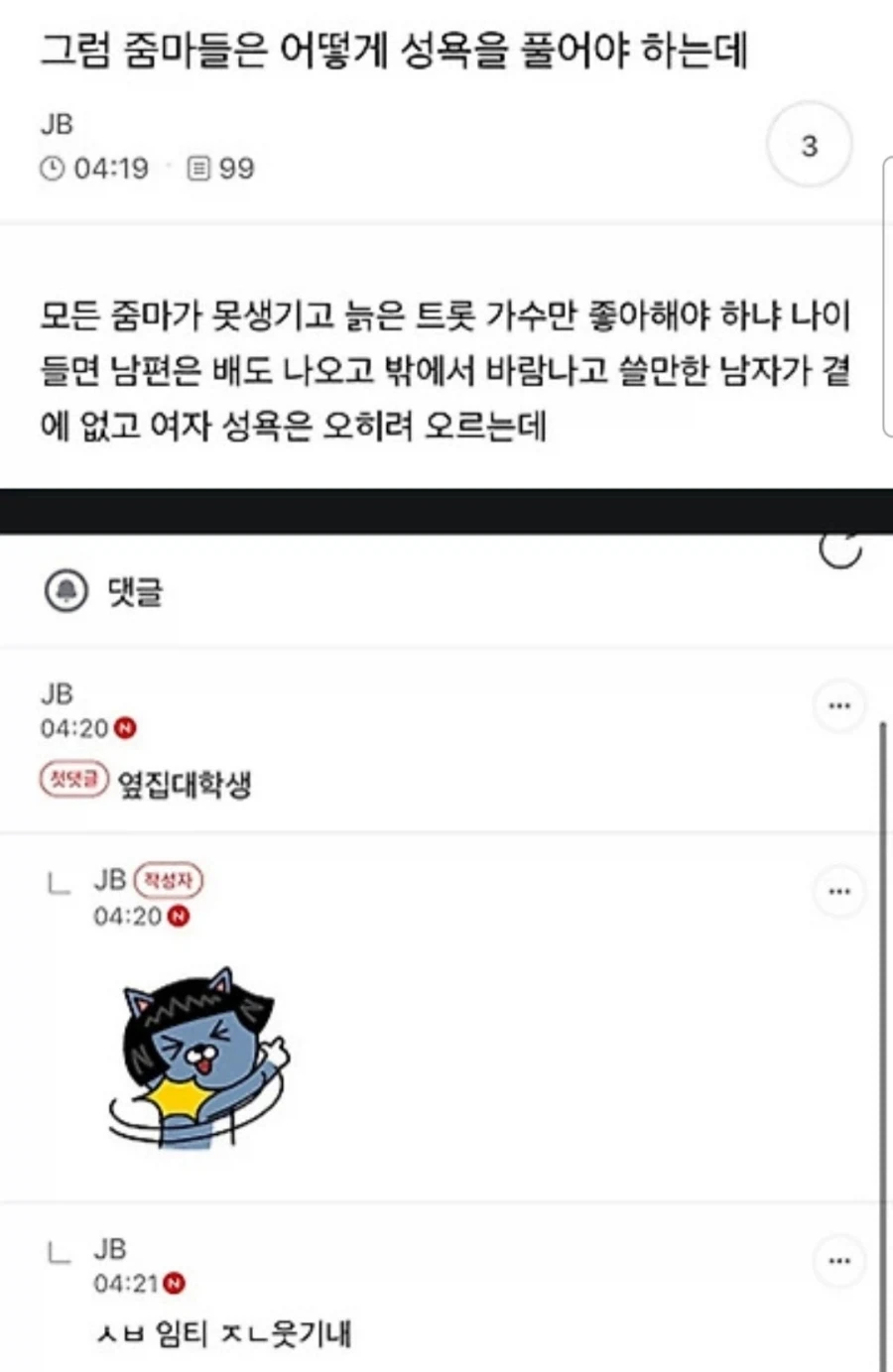 마트갈때 속옷 입고 가야하는거 였어.....? 이미지 6