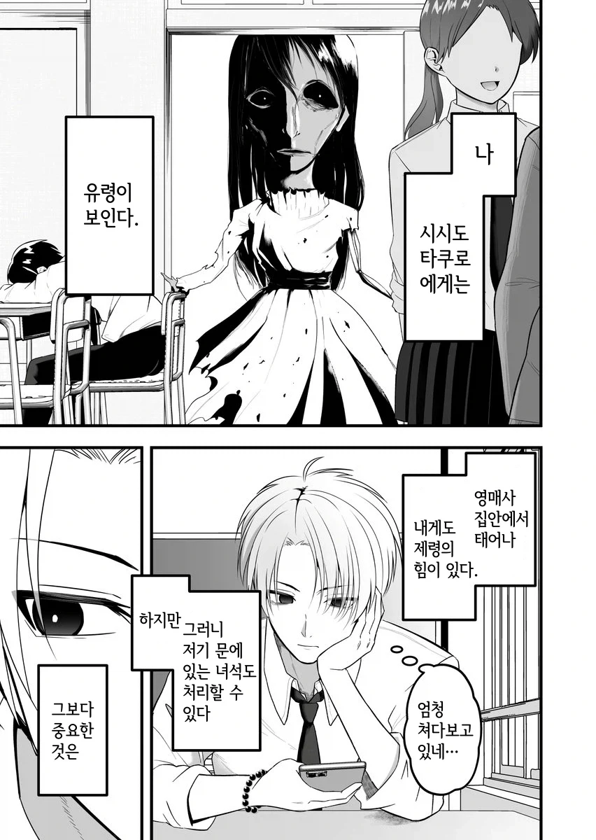 스파이더맨)귀찮은 팬덤 녀석들 이미지 4