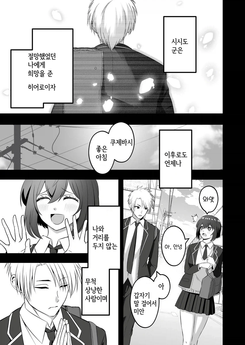 유령이 보이는 소년 소녀 순애_15.webp