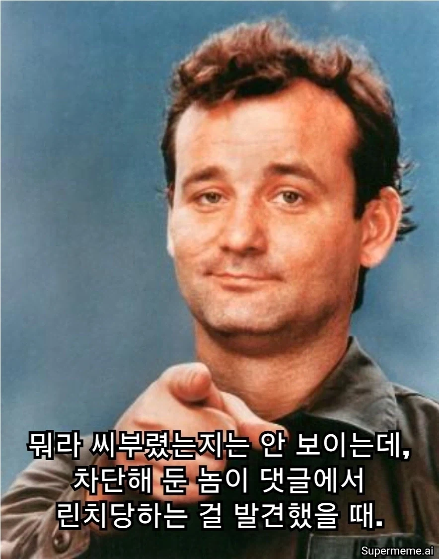 스파이더맨)귀찮은 팬덤 녀석들 이미지 2