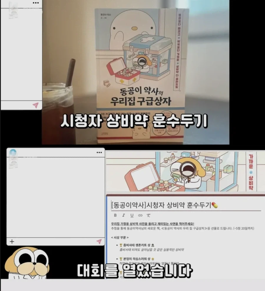스파이더맨)귀찮은 팬덤 녀석들 대표 이미지