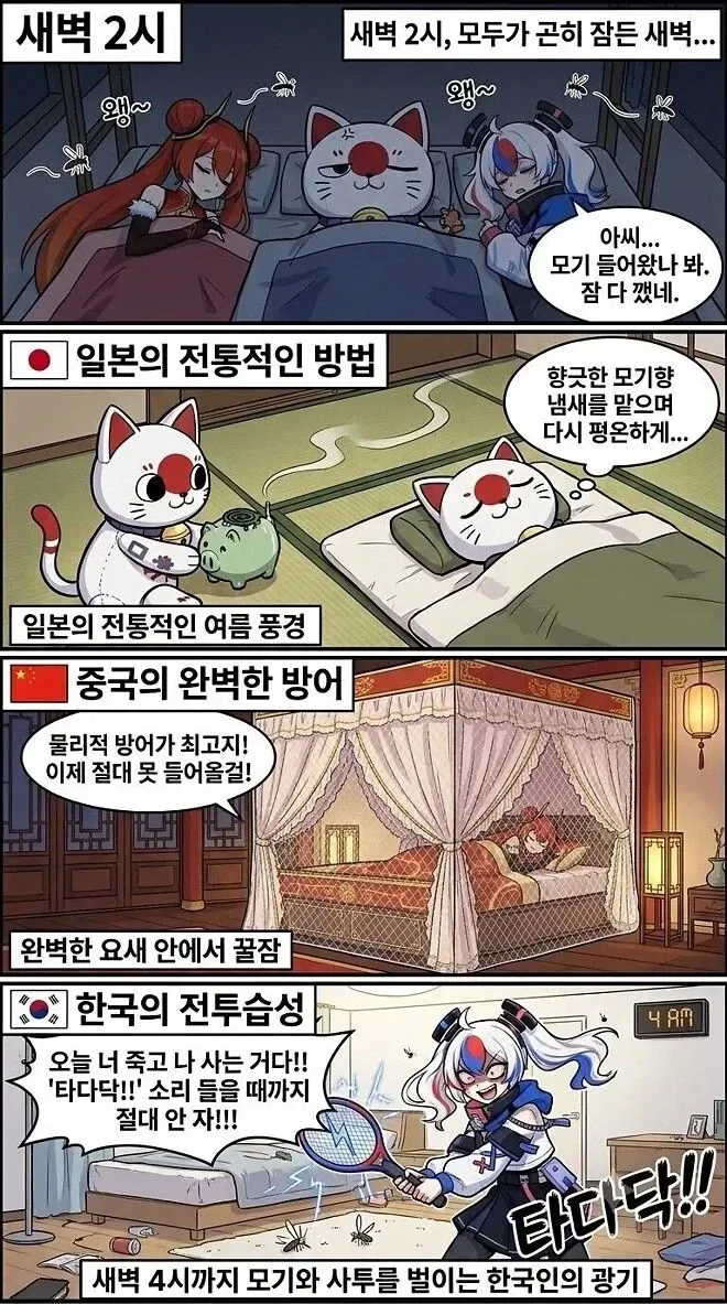 네번이나 실패하다니, 넌 더 이상 기회가 없다. 대표 이미지