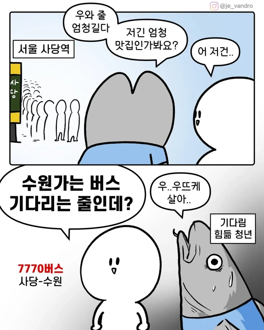 ???: 틀딱들은 여름에 개꿀 빨았네 이미지 9