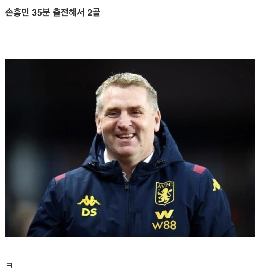 손흥민 써본 후기.jpg_7.webp