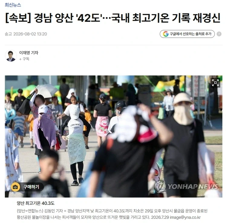도쿄: 여름의 영압이... 사라졌어?_2.webp