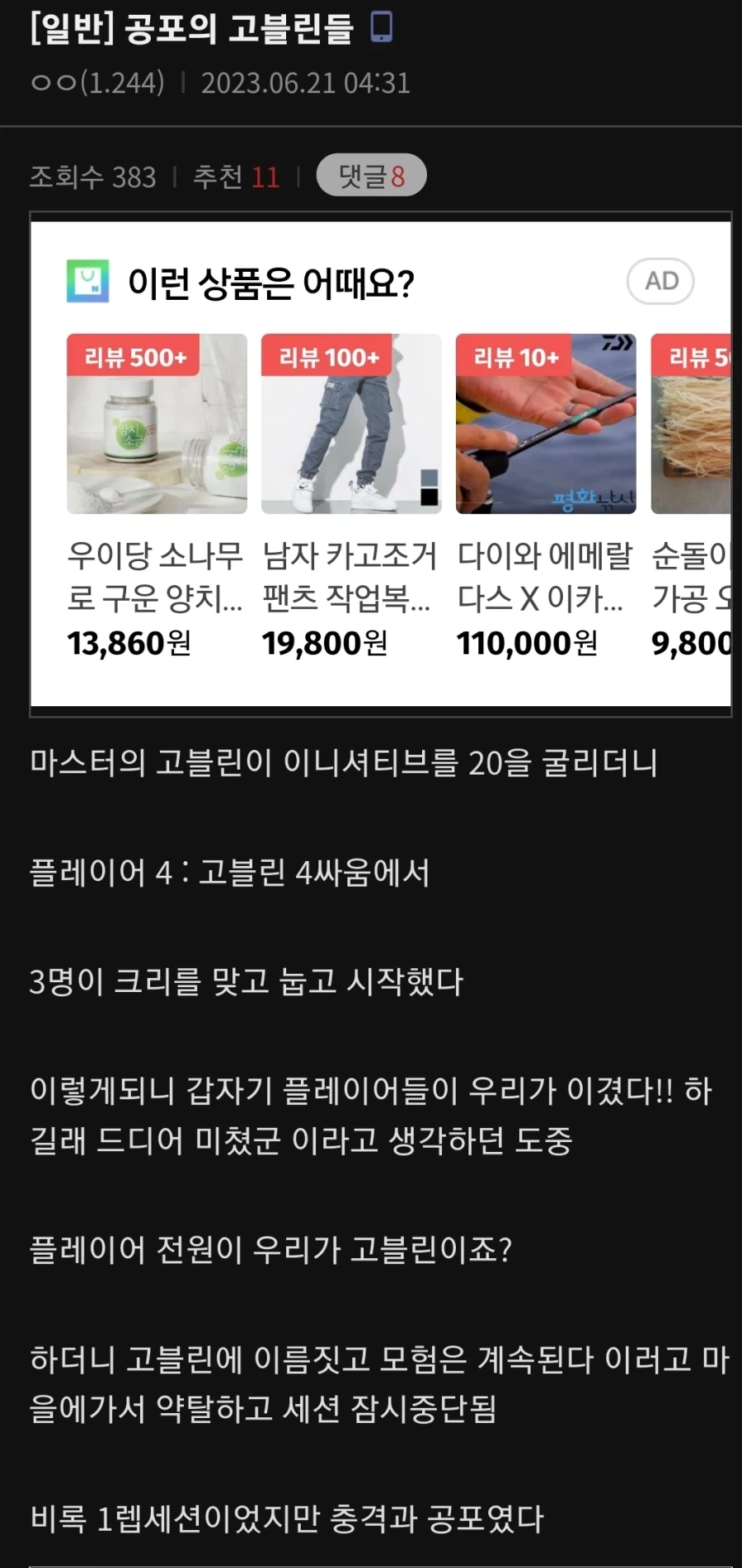옆집에 불이났다고 해서 가봤죠 이미지 2