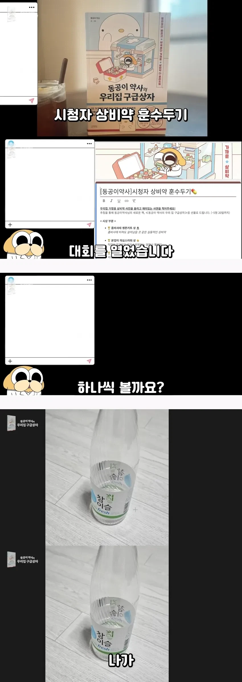 죠죠 스탠드 중 사기성으로는 탑클래스였던 능력 이미지 3