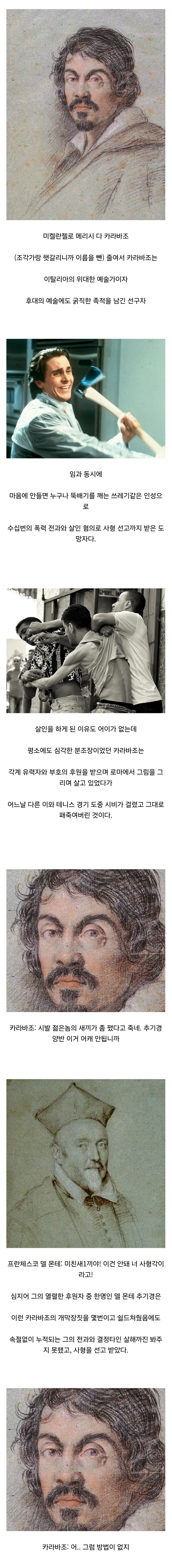 죠죠 스탠드 중 사기성으로는 탑클래스였던 능력 이미지 2