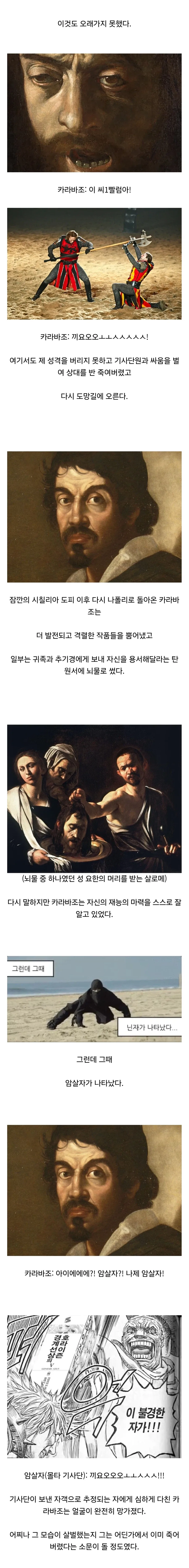 악마의 재능을 가지고 있다던 이탈리아 예술가가 말년에 비참하게 죽은 이유.jpg_3.webp