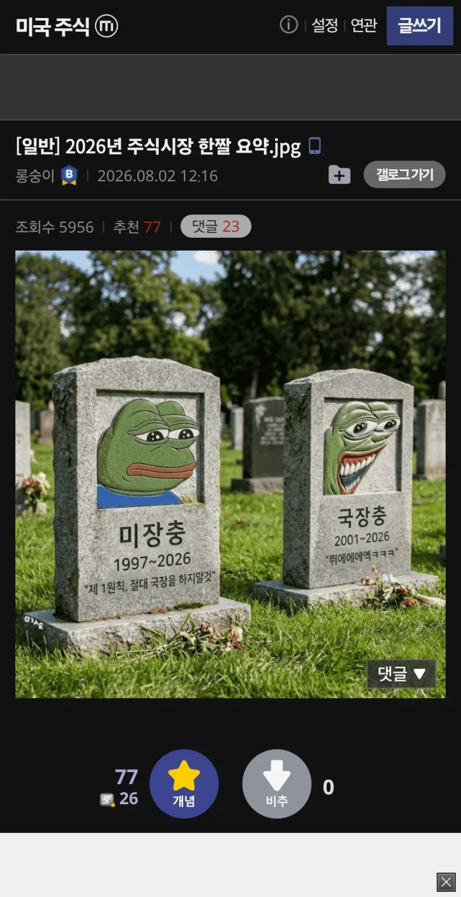아이씨 루크, 아빠랑 제국 가자고 이미지 2