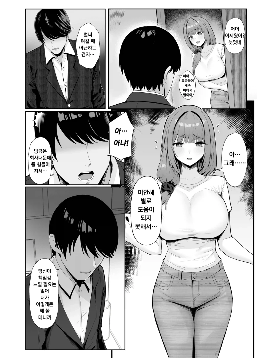 마누라가