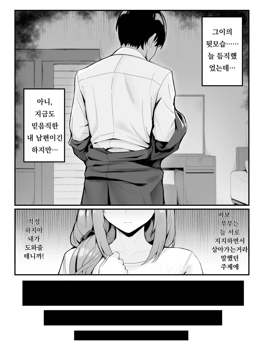 마누라가