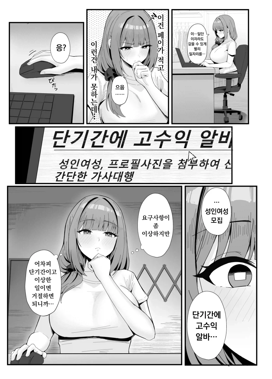 마누라가