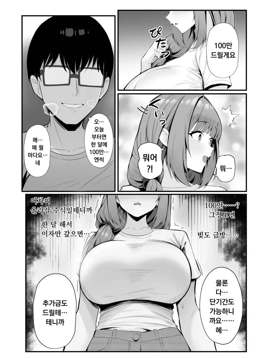 마누라가