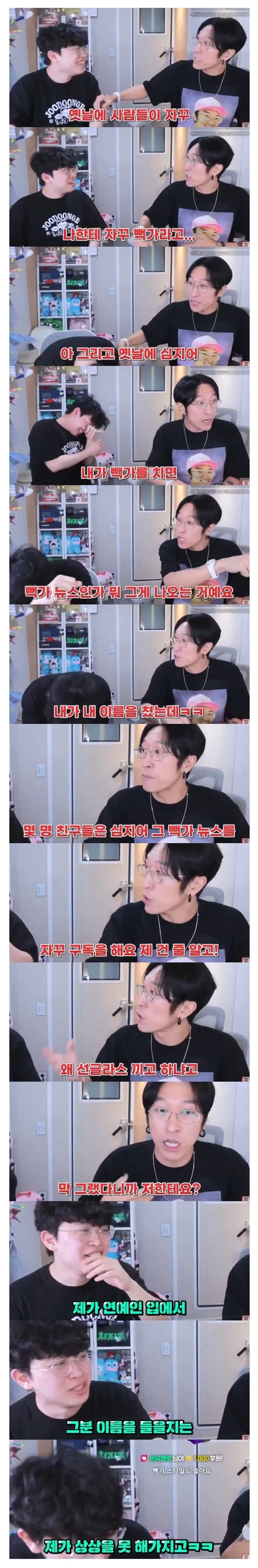 ???: 틀딱들은 여름에 개꿀 빨았네 이미지 4