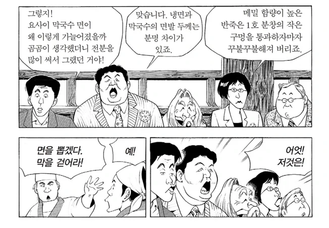(식객) 심사위원 자격 없을줄 알았는데_3.webp