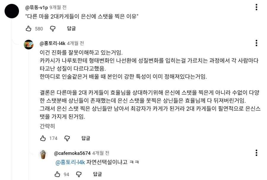 나루토) 비열님 관련해서 잘못된 이론_6.webp