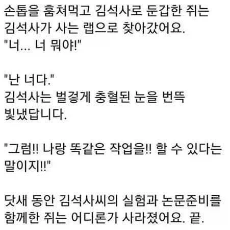 와 나랑 똑같네 ㅋㅋㅋ 이미지 12