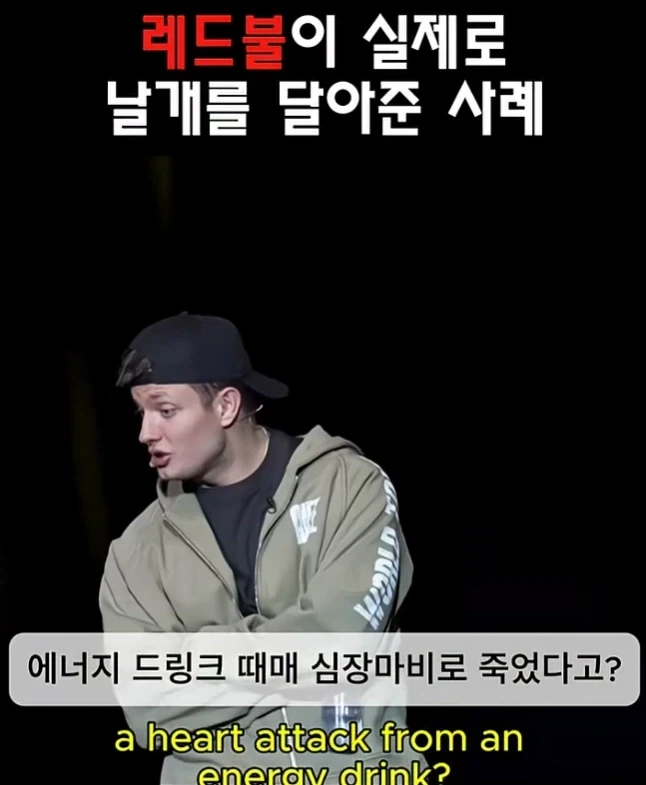 레드불이 날개를 달아준사례 ㅋㅋㅋ_8.webp