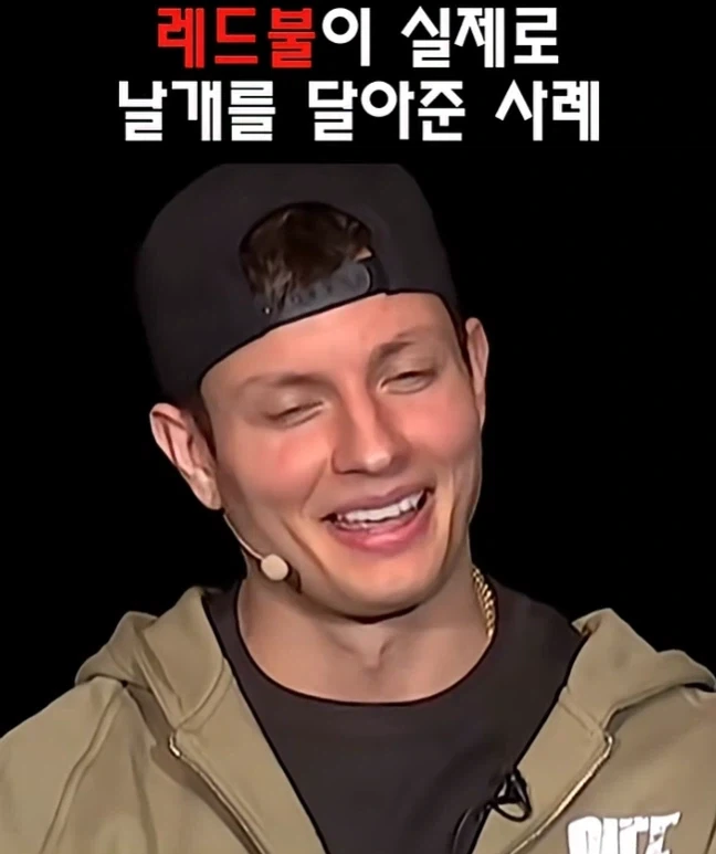 레드불이 날개를 달아준사례 ㅋㅋㅋ_11.webp