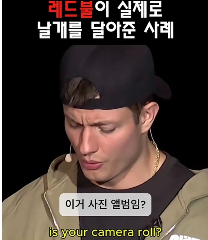레드불이 날개를 달아준사례 ㅋㅋㅋ_12.webp