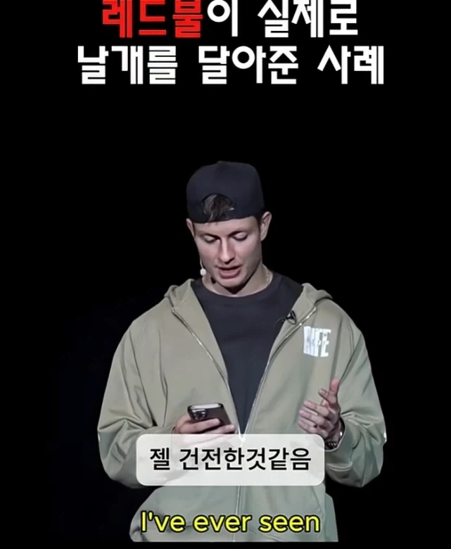 레드불이 날개를 달아준사례 ㅋㅋㅋ_14.webp
