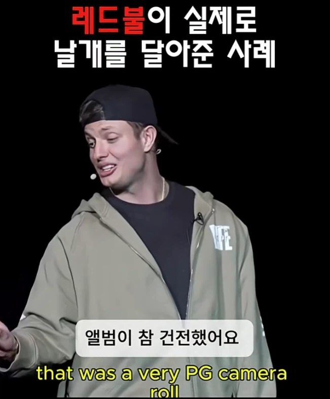 레드불이 날개를 달아준사례 ㅋㅋㅋ_17.webp