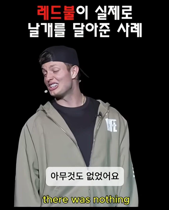 레드불이 날개를 달아준사례 ㅋㅋㅋ_19.webp