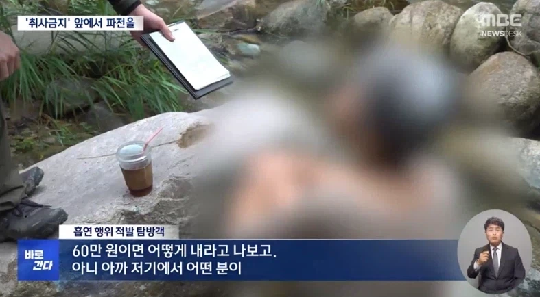 계곡에서 담배 피는 이유.jpg_3.webp