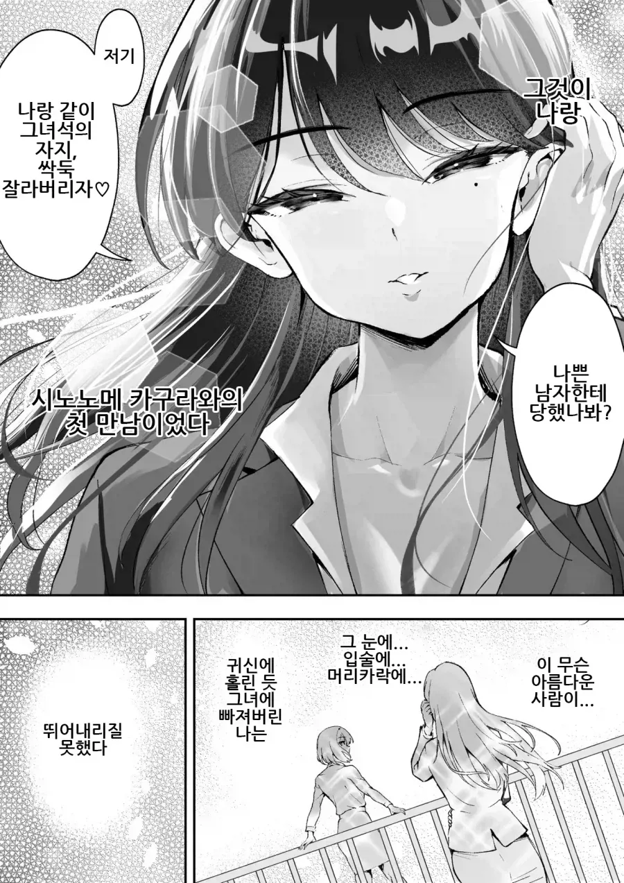 성범죄 안심 해결 조직_3.webp