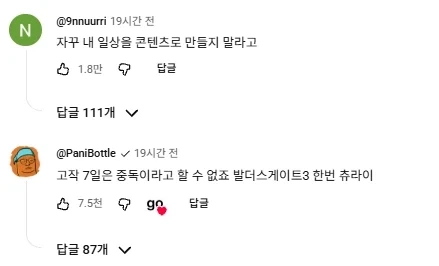 고재영 또 시청자 체험했네.jpg_2.webp
