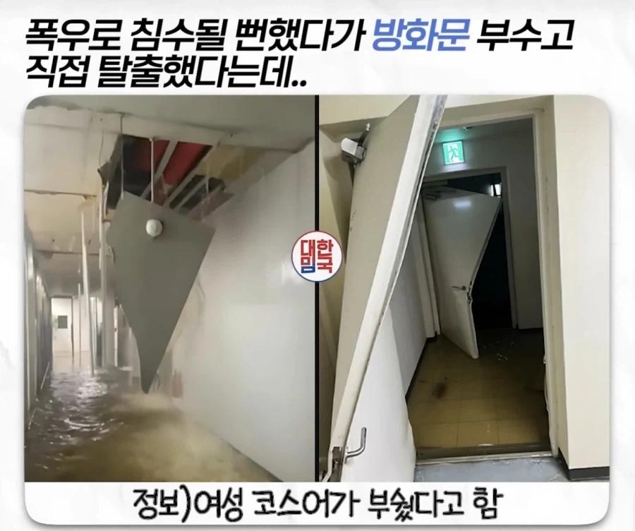 MCU)한국을 파괴해버릴꺼야!!! 대표 이미지