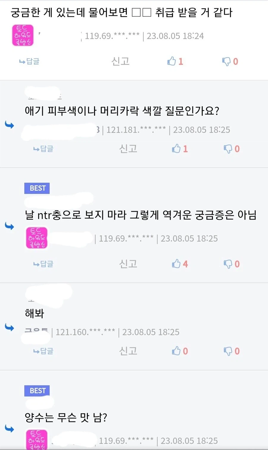사당역 맛집 인가봐 이미지 7