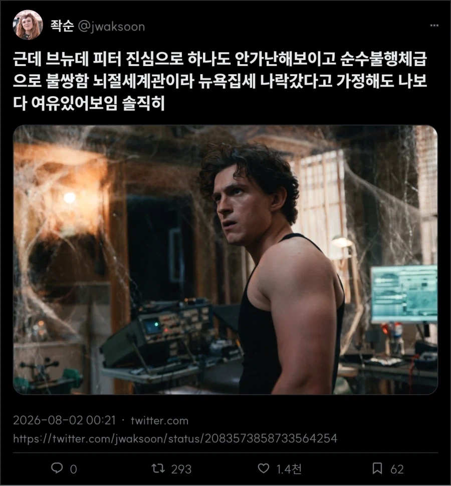 사당역 맛집 인가봐 이미지 5
