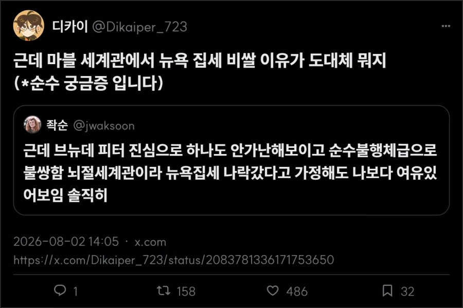 MCU) ㅅㅍ) 근데 이유가 있나 ?_2.webp