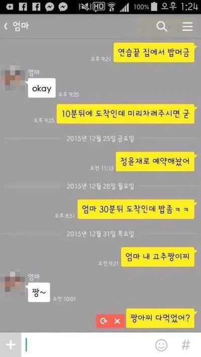 사당역 맛집 인가봐 이미지 2