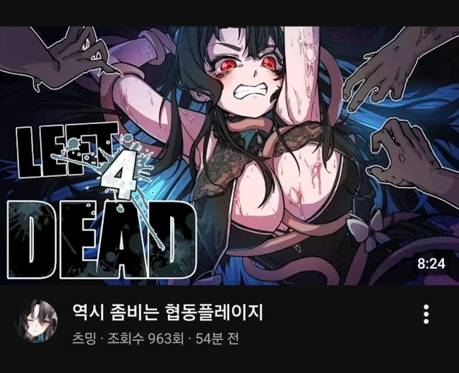 북미판 학교괴담 더빙 특징 이미지 2