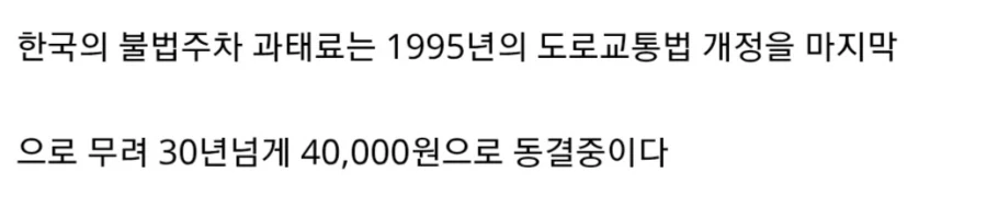 일본이 불법주차가 없는 이유_2.webp