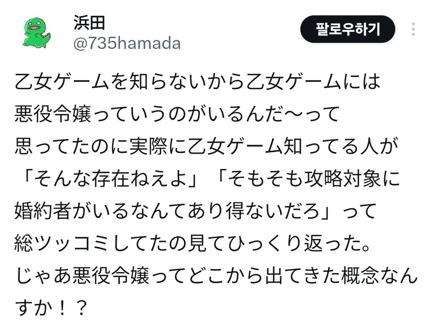 원래 여성향 게임에 악역영애라는 개념은 없었다.jpg_2.jpg