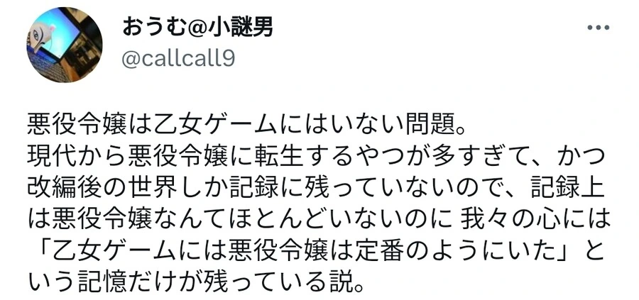 원래 여성향 게임에는 악역영애라는 개념이 없었다.jpg_4.jpg