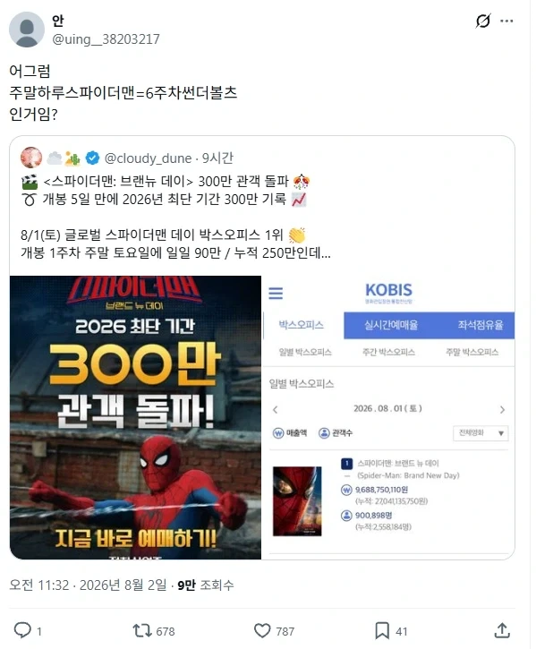 슈로대)이녀석 여기서도 난입이구나 이미지 10