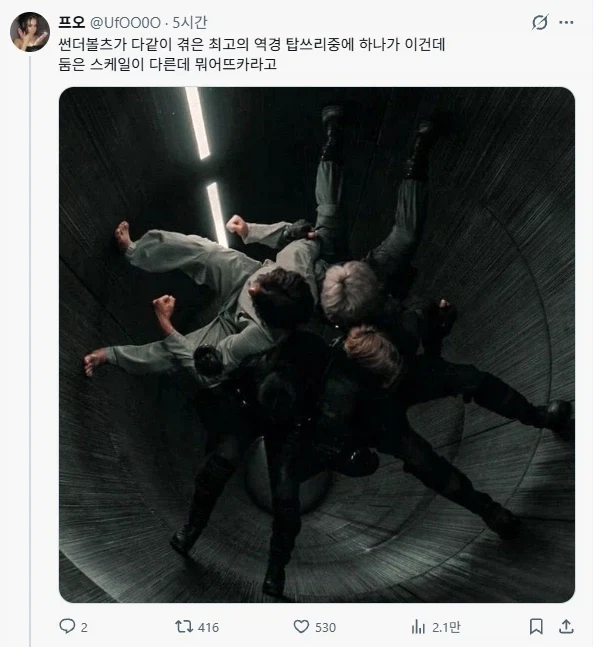 슈로대)이녀석 여기서도 난입이구나 대표 이미지