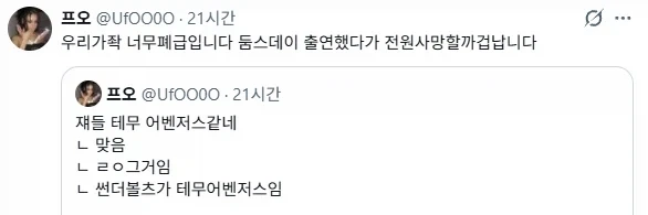 MCU) 뉴 어벤져스 지지자들이 가장 겁내는 것_2.webp