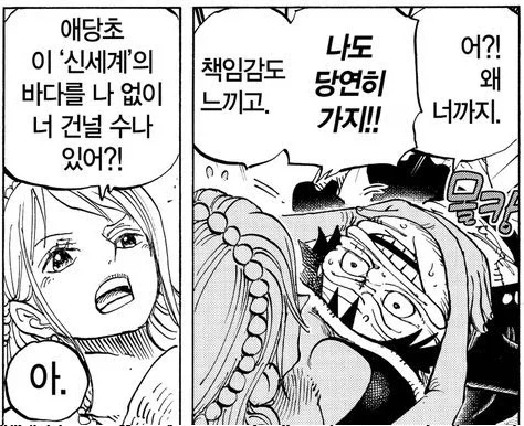 일러 리메이크 했다고 미국 영국 씹덕들이 개지랄한 이유.jpg 이미지 2