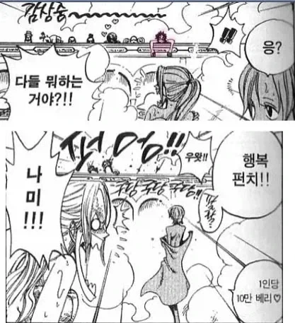 원피스 2부에서 나미가 보여준 쑥맥같은 모습_4.webp